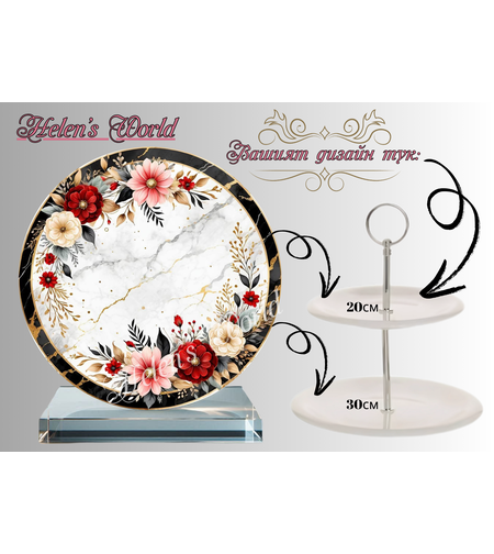 Персонализиран стъклен поднос 2