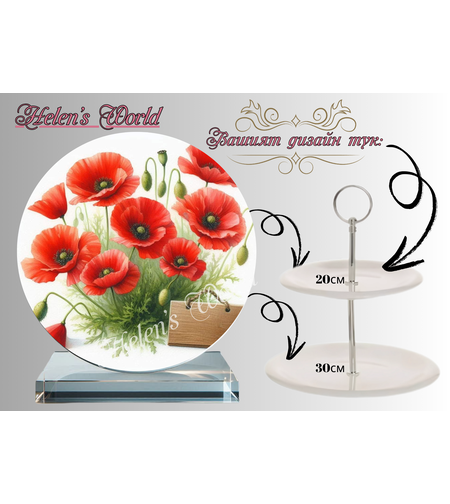 Персонализиран стъклен поднос 13