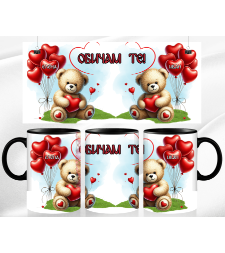 Чаша Свети Валентин 