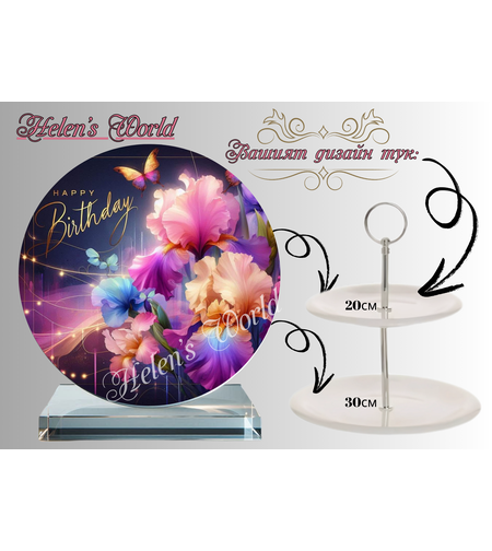 Персонализиран стъклен поднос 16