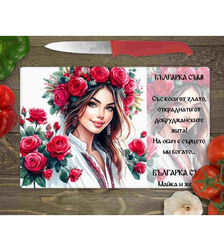 Стъклена дъска за рязане , 