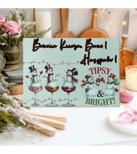 Стъклена дъска за рязане Коледа 40