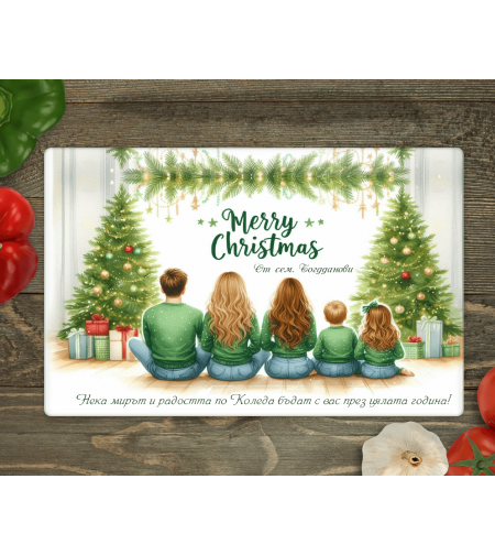 Стъклена дъска за рязане, Коледа Семейство 4
