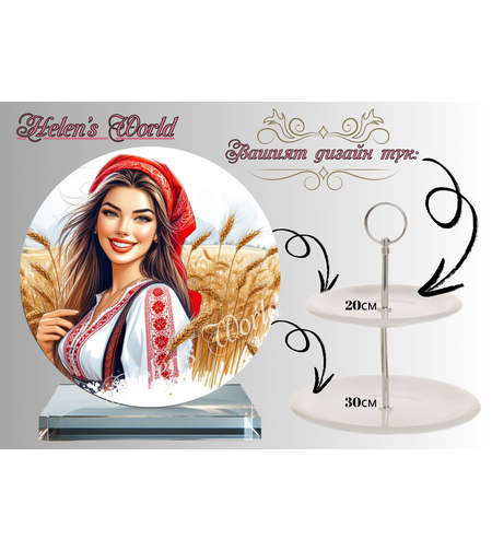 Персонализиран стъклен поднос 27