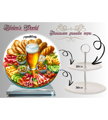 Персонализиран стъклен поднос 96