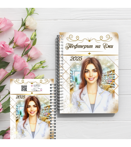 Графикът на Фармацевт