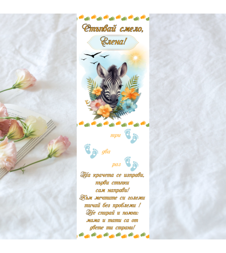 Пътечка за прощъпулник момиче 6