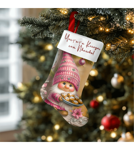 Коледен персонализиран чорап Коледен Гном 2