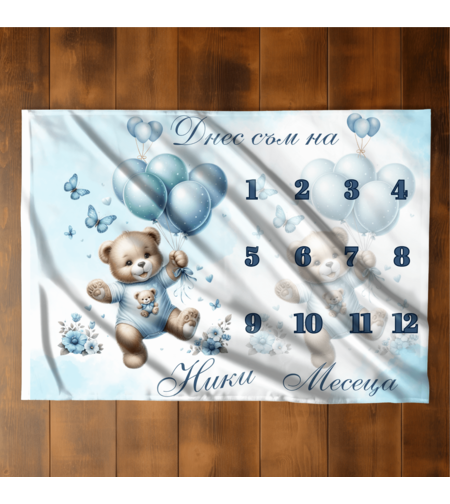 Бебешко одеяло Момче месечинки 8