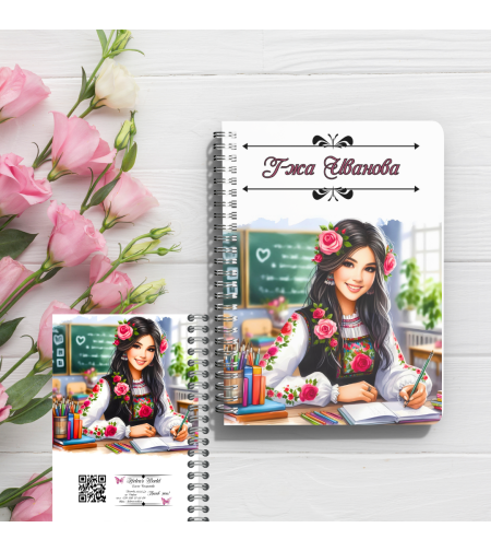 Тефтер Учителко любима 9