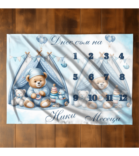 Бебешко одеяло Момче месечинки 7