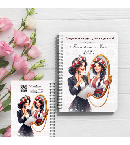 Персонализиран Духът на България 14