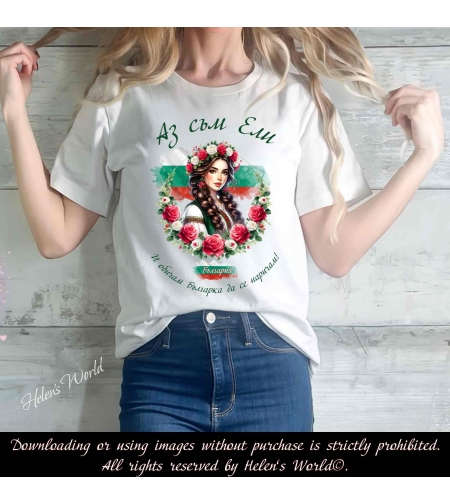 Тениска с български мотив България Шевица 1