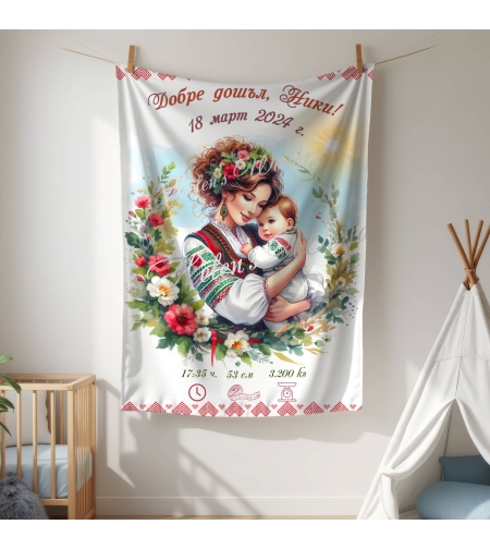 Бебешко одеяло за момиче Български мотив 7