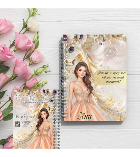 Персонализирани тефтери за абитуриенти 1