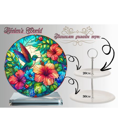 Персонализиран стъклен поднос 51