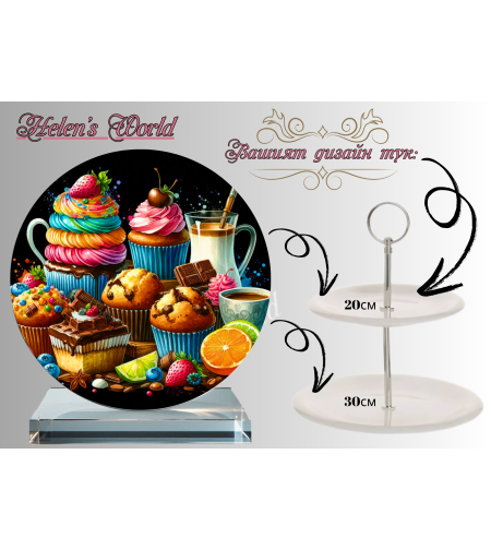 Персонализиран стъклен поднос 83