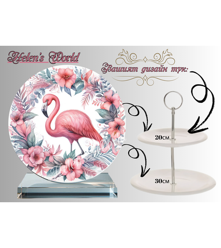 Персонализиран стъклен поднос 41