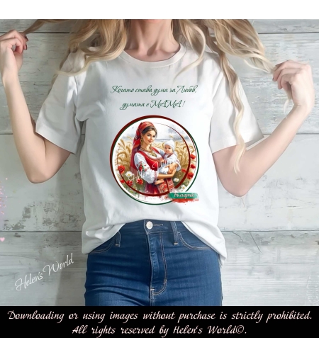 Тениска с български мотив България 