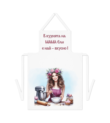 Престилка за готвене 18