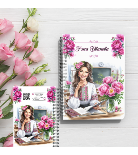 Тефтер Учителко любима 3