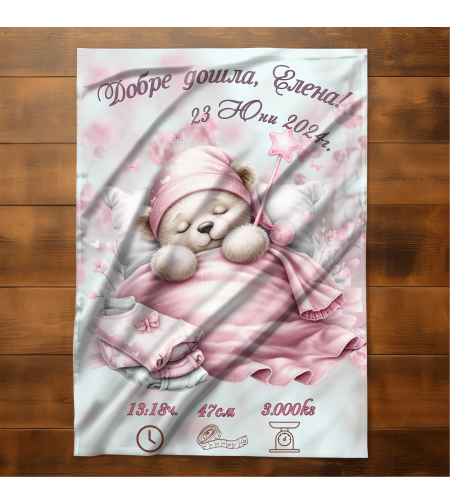 Бебешко одеяло Бебе момиче Мече 7