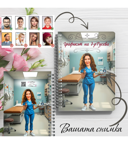 Тефтер ръчно правен персонализиран Лекар жена