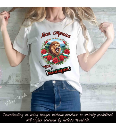 Тениска с български мотив България 