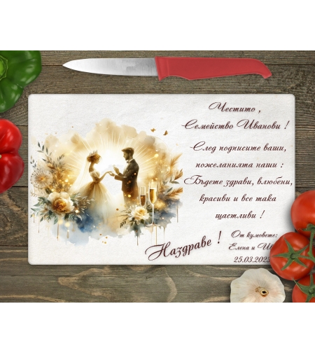 Стъклена дъска за рязане Младоженци 4