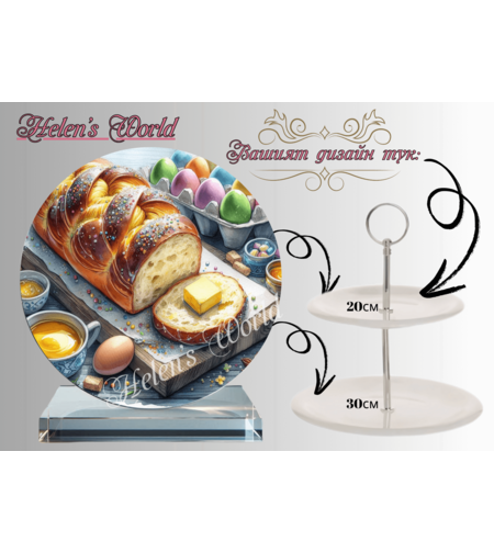 Персонализиран стъклен поднос 57