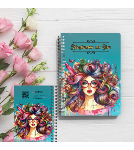 Графикът на една маникюристка/фризьорка 3