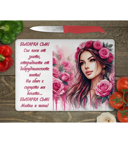 Стъклена дъска за рязане , 