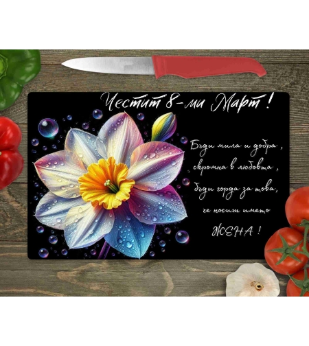 Стъклена дъска за рязане , 8ми март,Цветница - 35