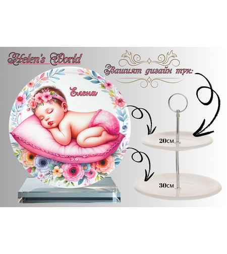 Персонализиран стъклен поднос 49