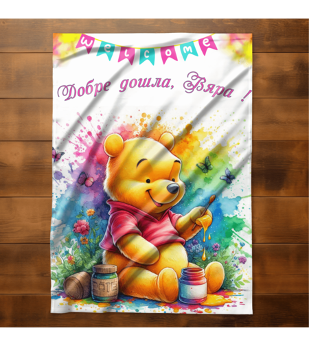 Бебешко одеяло Бебе момиче Мечо пух 2