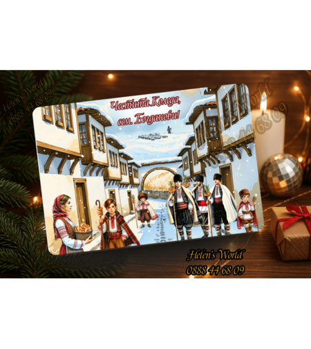 Стъклена дъска за рязане Коледари 149