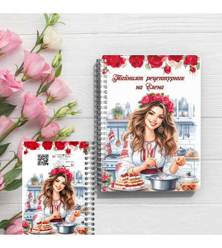 Тефтер Рецептурник 1