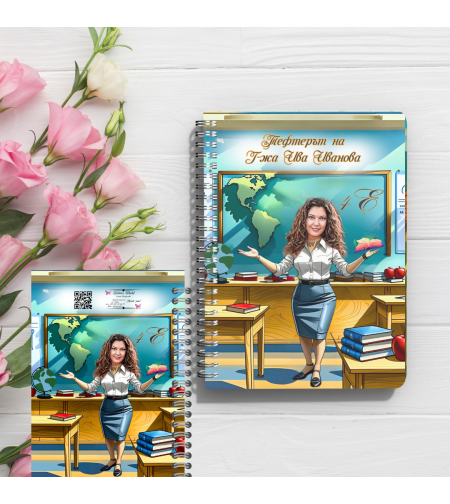 Тефтер ръчно правен персонализиран Учителка карикатура 2