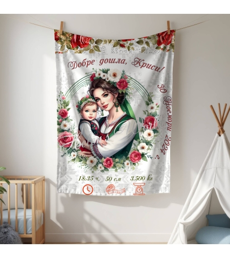 Бебешко одеяло за момиче Български мотив 8