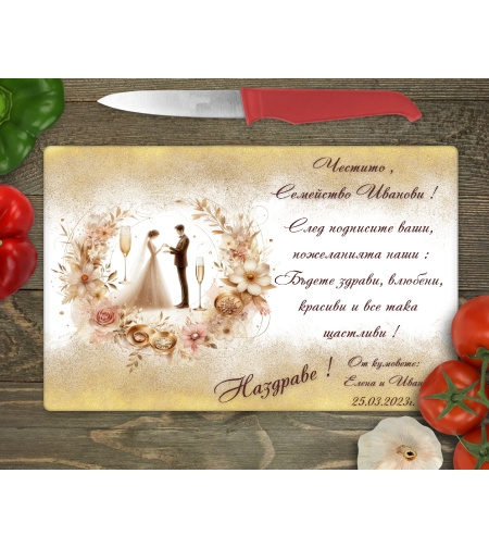 Стъклена дъска за рязане Младоженци 3