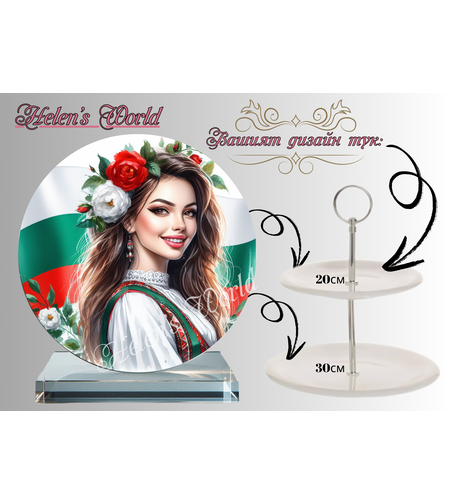 Персонализиран стъклен поднос 28