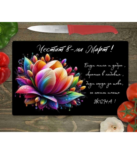 Стъклена дъска за рязане , 8ми март,Цветница - 33