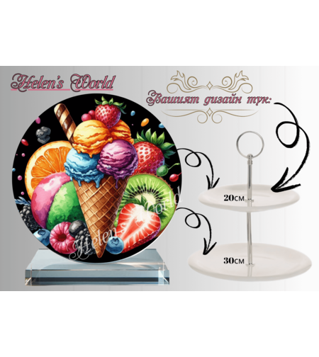 Персонализиран стъклен поднос 35