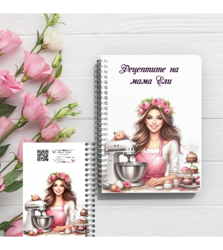 Тефтер Рецептите на едина Сладкарка 7