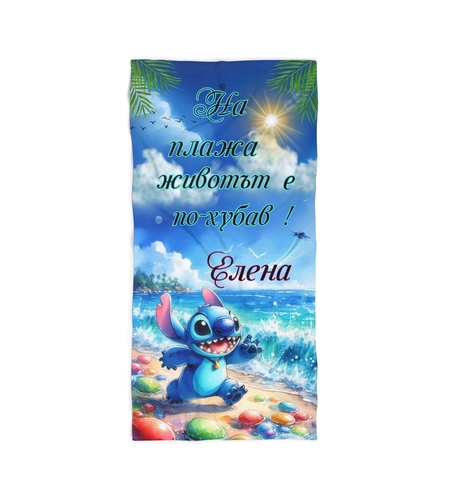 Кърпа за плажа Стич 2