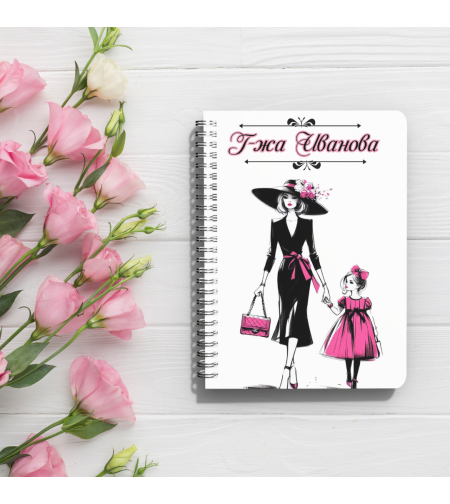 Тефтер 45 Първи учебен ден