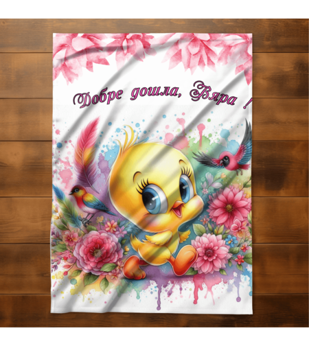 Бебешко одеяло Бебе момиче Пате Яки 2