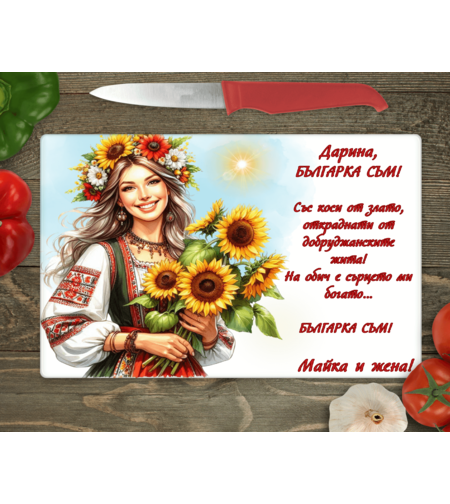 Стъклена дъска за рязане , 