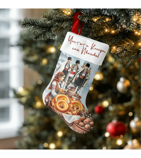 Коледен персонализиран чорап Коледари 9