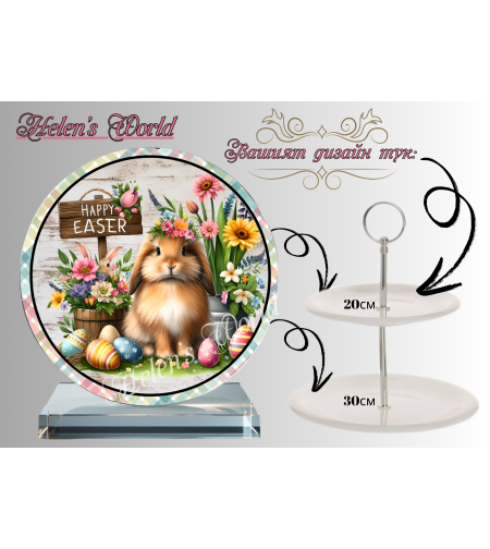 Персонализиран стъклен поднос 70